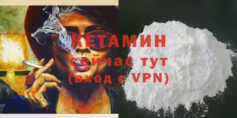 Кетамин VHQ  Заполярный 