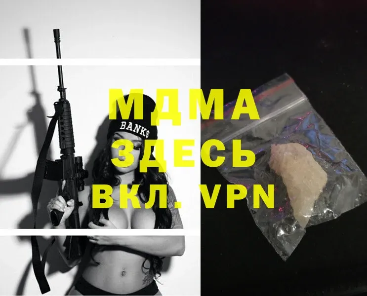 MDMA Molly  хочу наркоту  МЕГА как войти  Заполярный 